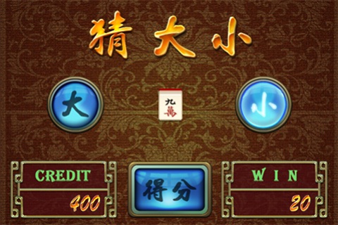 搓牌高手麻将Free screenshot-4