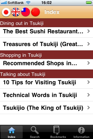 Tsukiji Gourmet Guide Book