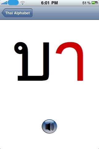 Thai Alphabet App screenshot-3