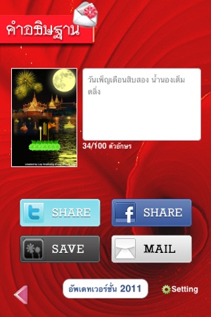 Loy Krathong (Free)(圖5)-速報App