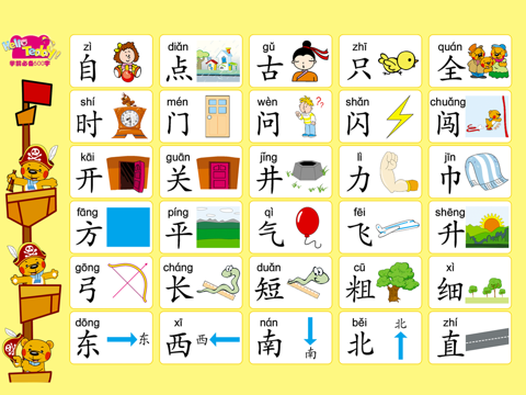 500 Chinese Characters - Preschool Must-have screenshot 4