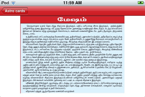 Maalai Malar Calendar