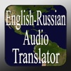 English to Russian Audio Translator