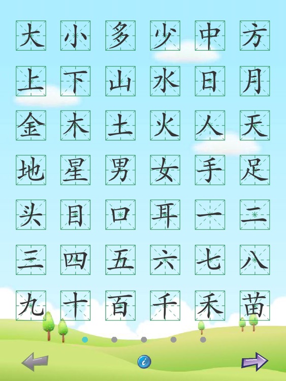 Chinese Words HD Free