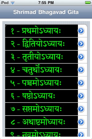 Srimad Bhagavad Gita (Sanskrit)