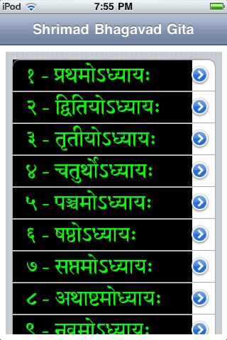 Srimad Bhagavad Gita (Sanskrit)