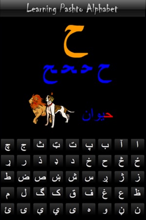 Pashto Alphabet(圖3)-速報App