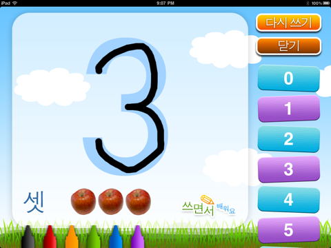 쓰면서 배워요 screenshot 4