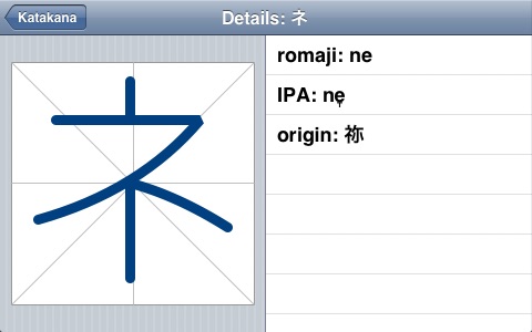 Kana Strokes (Japanese Hiragana + Katakana)(圖2)-速報App