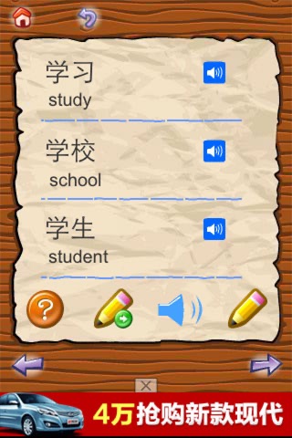 Chinese Words Lite screenshot-4