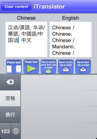 iTranslate with Text to Speech Chinese to English