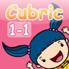 Cubric Chinese 1-1 : Sentence Building Tool for Kids