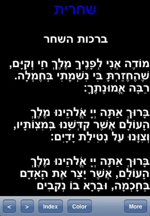 Siddur Nusach Ashkenaz(圖1)-速報App