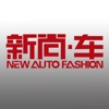 新尚车 for iPad