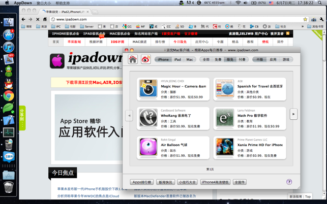 AppDown -精品限免导航 - 限时免费精品Apps每日推荐(圖1)-速報App