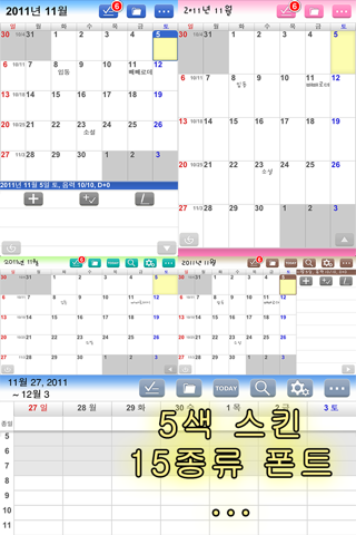 S-Diary Lite screenshot 4