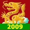 Chinese Zodiac 2009