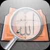 Quran Classified : Search any Word in Quran