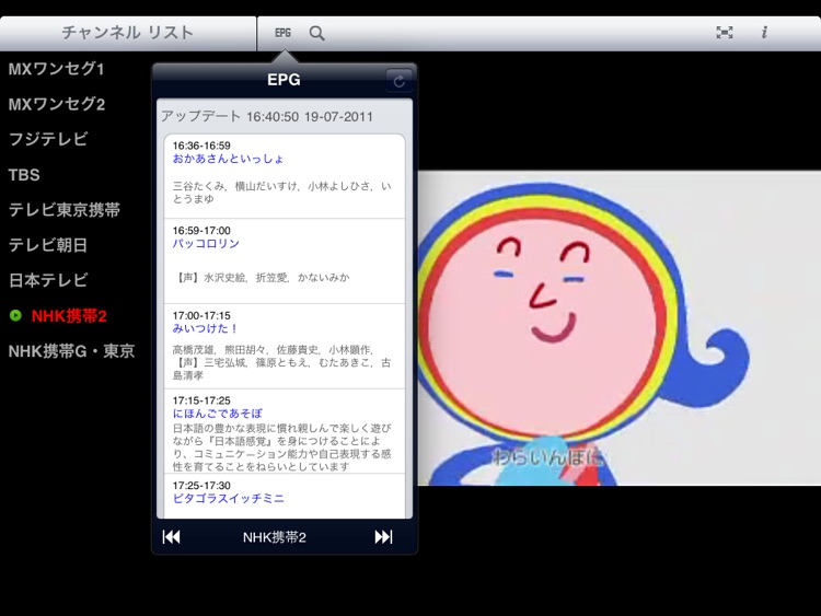 MeoTV for iPad