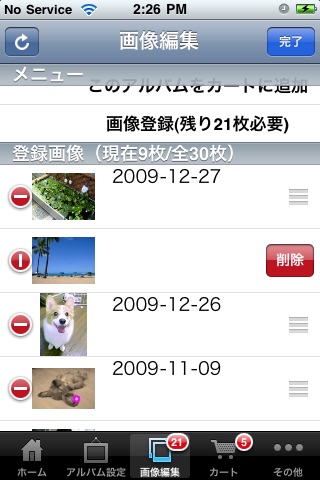 銀塩写真フォトブック「モバフォトBook」 screenshot-3