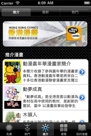 HK Comics 香港漫畫(圖3)-速報App