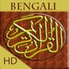 Quran Bengali HD