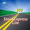 StockExpress Lite 股票速遞輕盈版