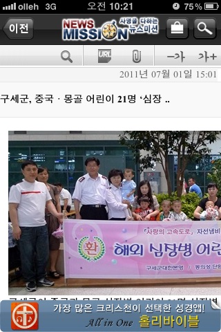 뉴스미션::사명을 다하는 인터넷 신문