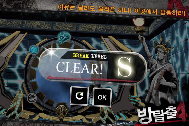 RoomBreak: 방탈출4! screenshot-3