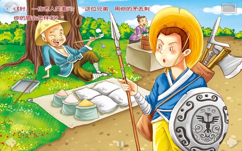 The Collection of Educational Stories(Lite)-JoyOrange screenshot 3