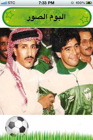 ahli fan screenshot 3