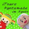 iTours Kyotanabe