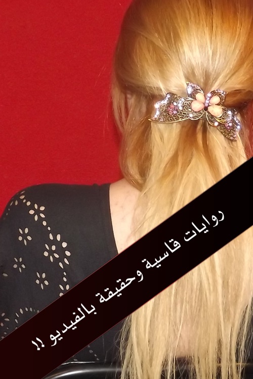 قصص بنات بالفيديو screenshot-3