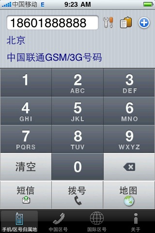 China Mobile Area Code Lookup