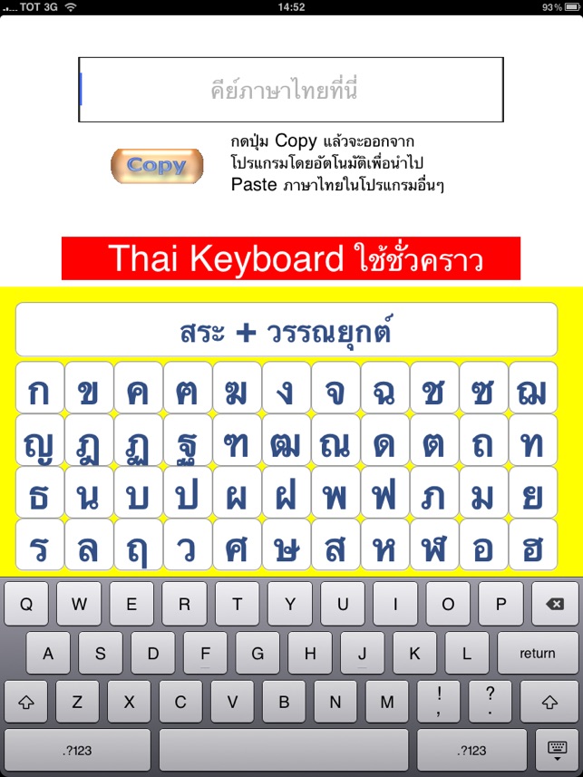 Thai Thai Keyboard(圖2)-速報App