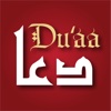 Quranic Du'aas For iPad