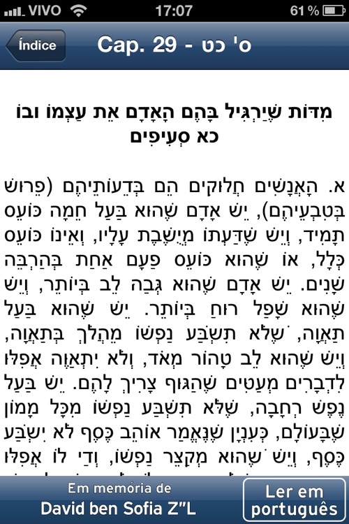 Kitsur Shulchan Aruch - קיצור שולחן ערוך screenshot-3