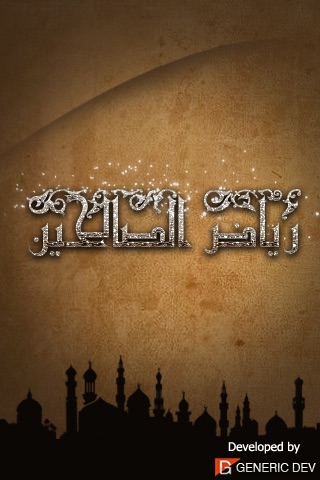 How to cancel & delete Riyad AlSalehen (رياض الصالحين) from iphone & ipad 1