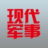 现代军事 for iPad