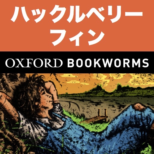 英語でハックルベリー・フィンの冒険「Huckleberry Finn」iPhone版:英語タウンのオックスフォード・ブックワームズ・スーパーリーダー　THE OXFORD BOOKWORMS LIBRARY レベル2