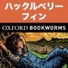 英語でハックルベリー・フィンの冒険「Huckleberry Finn」iPhone版:英語タウンのオックスフォード・ブックワームズ・スーパーリーダー THE OXFORD BOOKWORMS LIBRARY レベル2