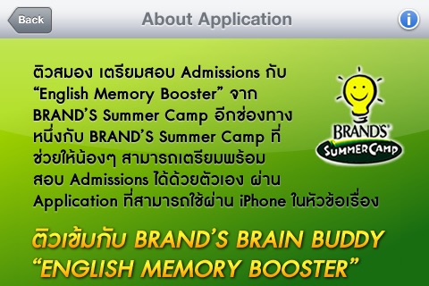 BRAND'S Brain Buddy "English Memory Booster"