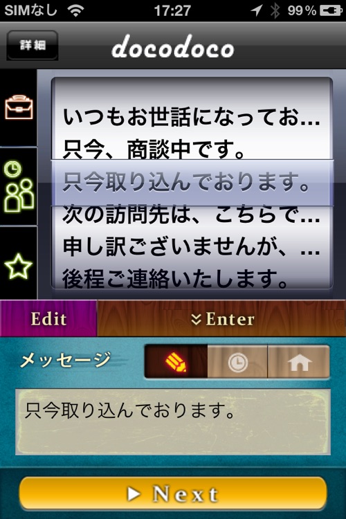 docodoco screenshot-3