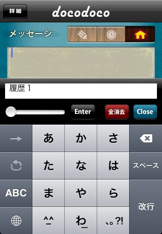 docodoco screenshot-4