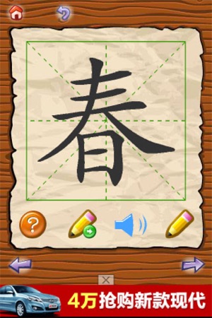 Chinese Words Lite(圖2)-速報App