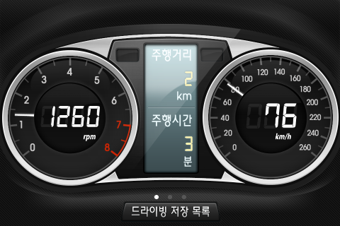 Eco Smart Car - OBD2 기반 차량 진단 및 관리, 에코 드라이빙 screenshot 2