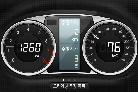 Eco Smart Car - OBD2 기반 차량 진단 및 관리, 에코 드라이빙(圖2)-速報App