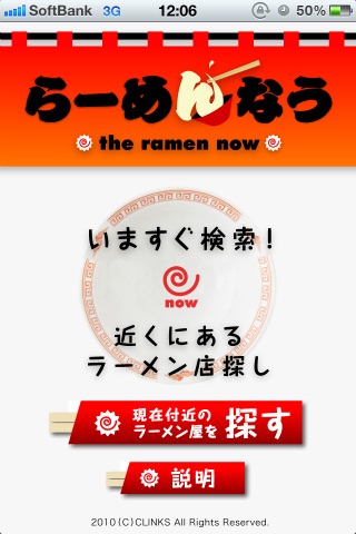 ramen now