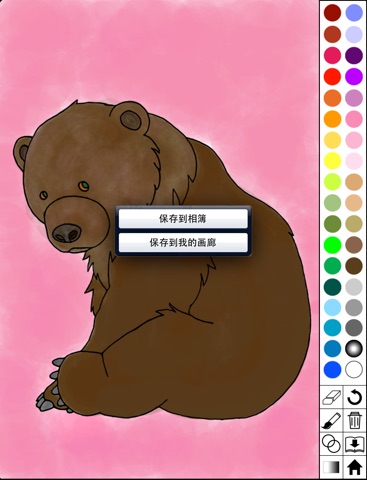 Animal super coloring book screenshot 2