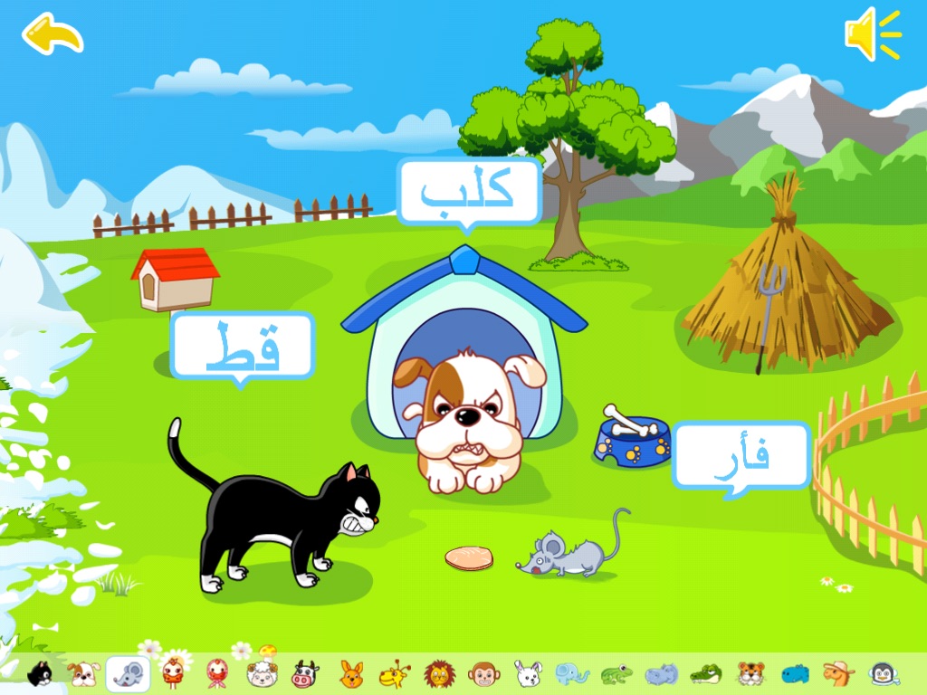 HD جنة الحيوانات screenshot 4